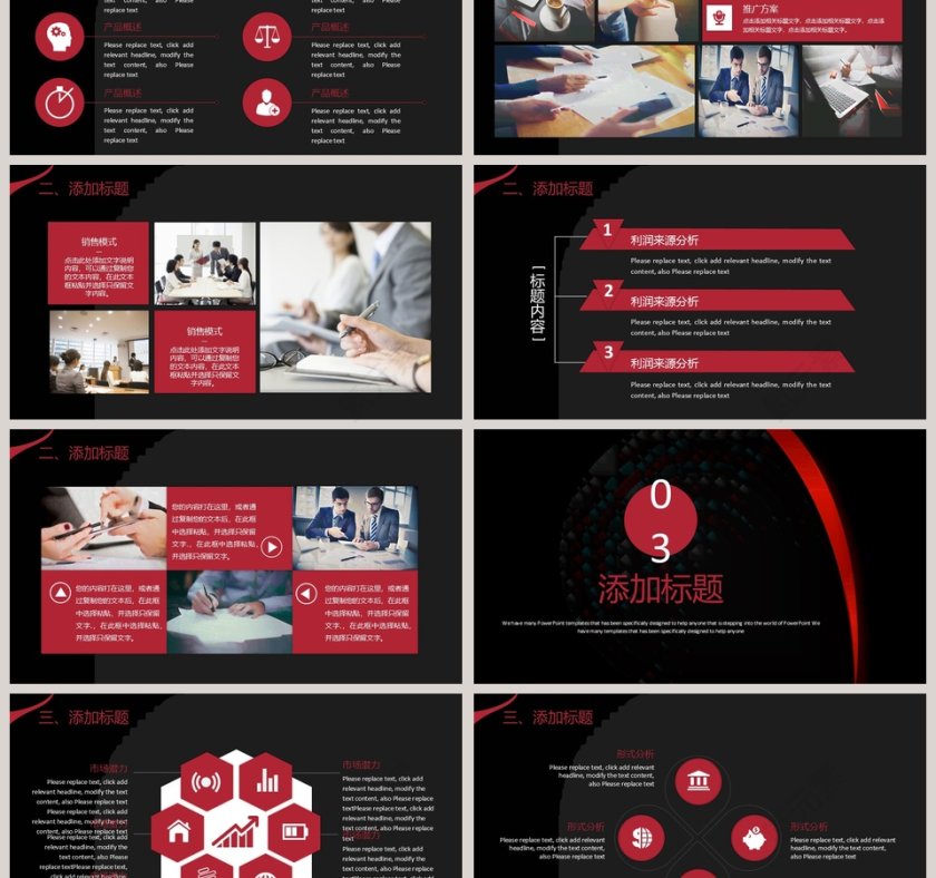 红黑经典搭配企业培训PPT模板第3张