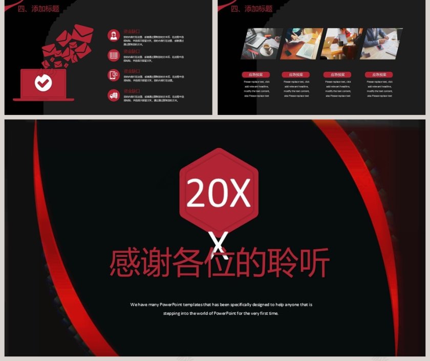 红黑经典搭配企业培训PPT模板第5张