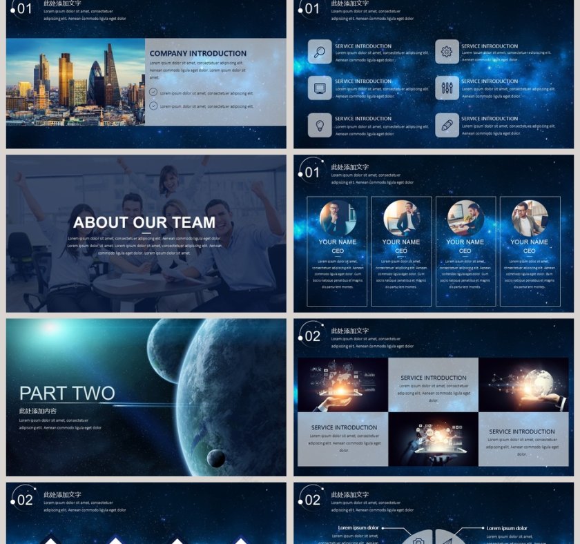 简约大气炫酷宇宙星空科技动态PPT模板第2张