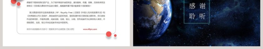 2019通用公司简介年度工作总结PPT模板第6张
