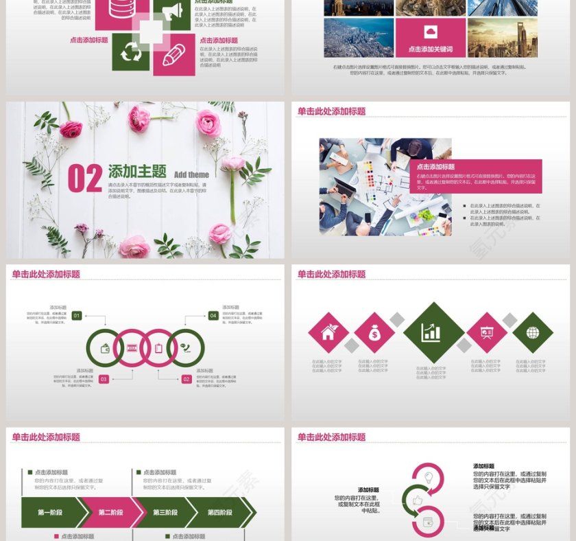 简约文艺工作总结PPT第3张