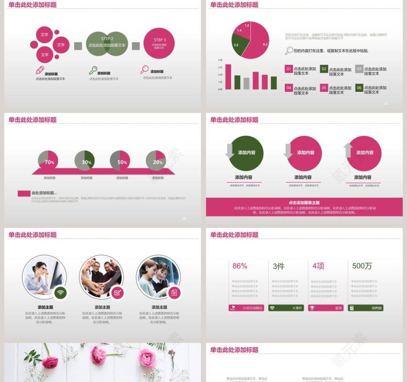 简约文艺工作总结PPT第5张