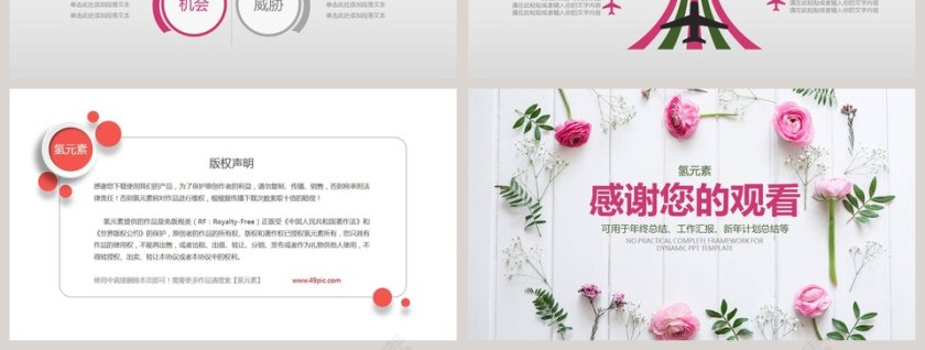 简约文艺工作总结PPT第7张