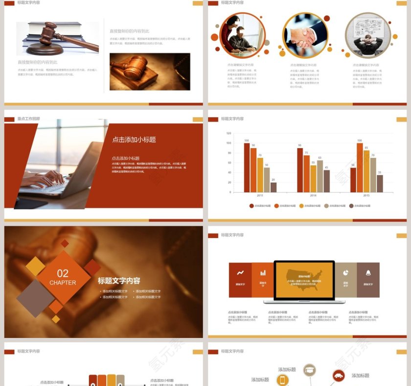 法律普法法制宣传PPT模板第2张