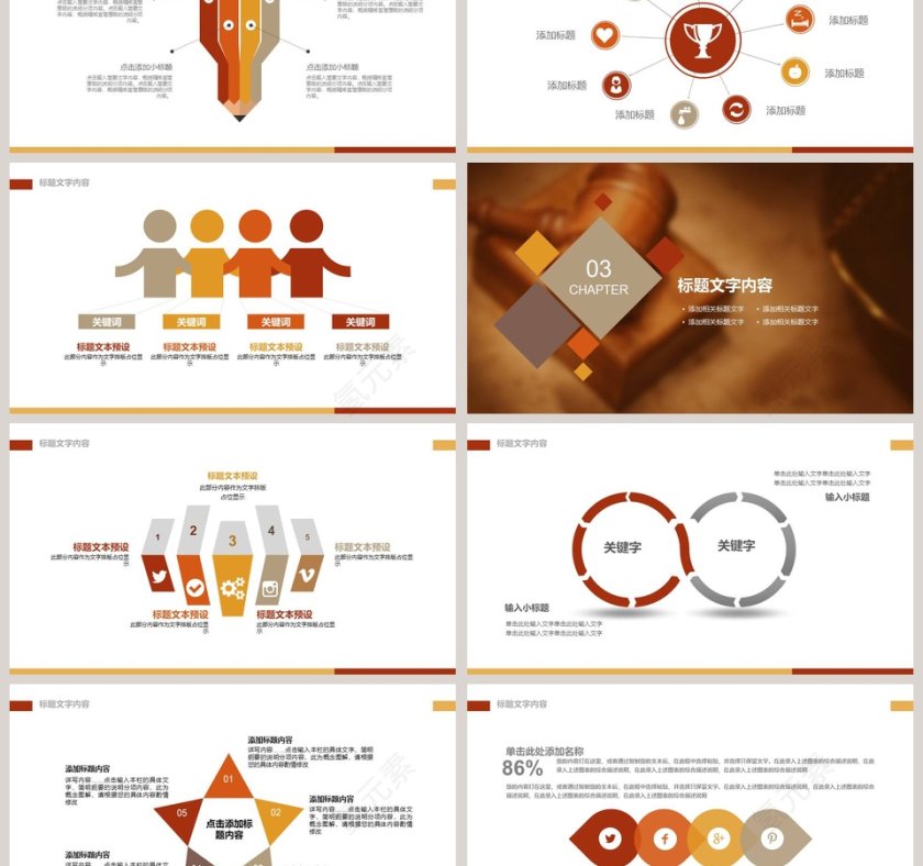 法律普法法制宣传PPT模板第3张
