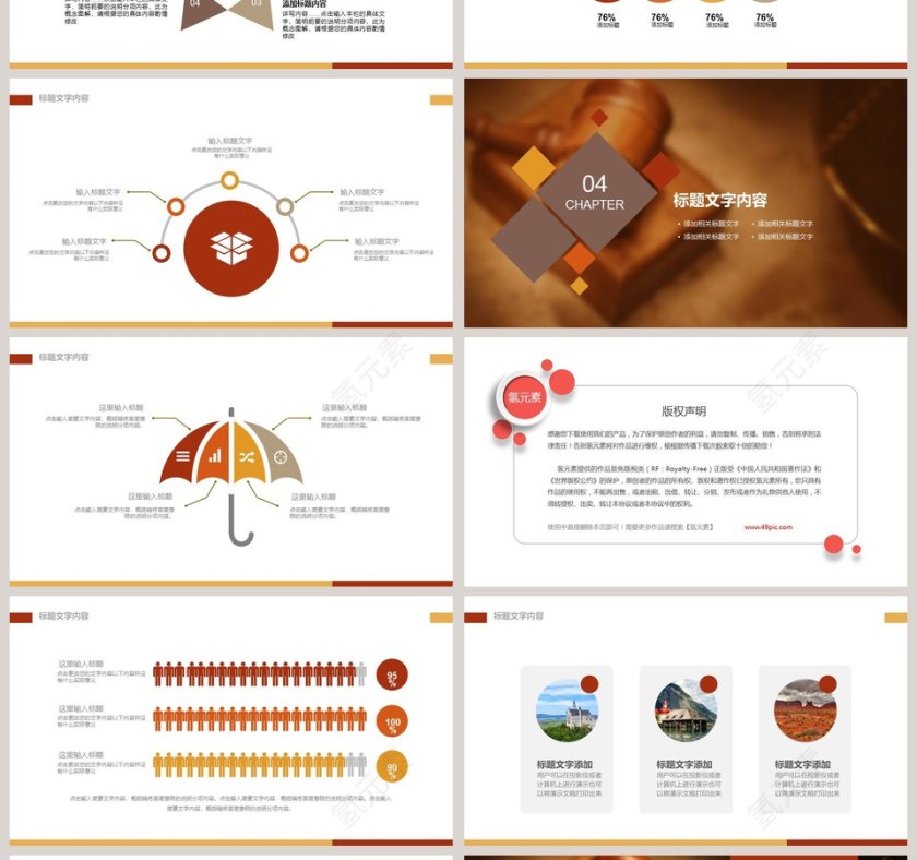法律普法法制宣传PPT模板第4张