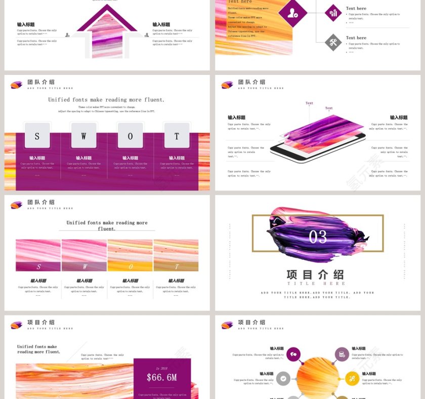 通用商务汇报PPT第3张