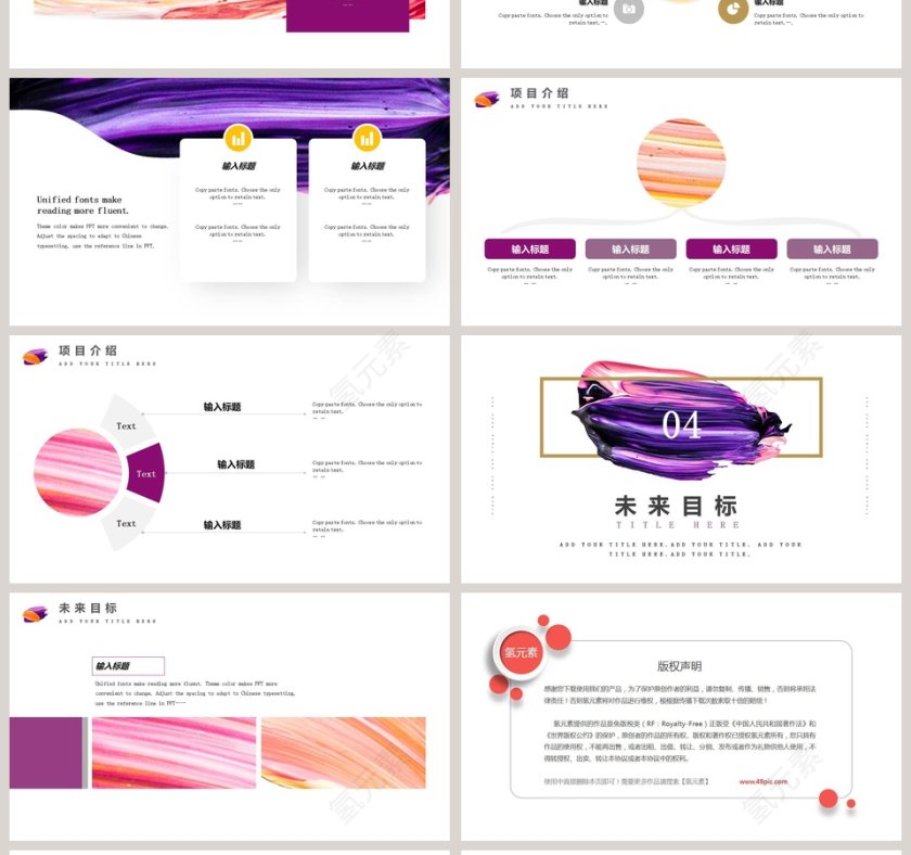 通用商务汇报PPT第4张
