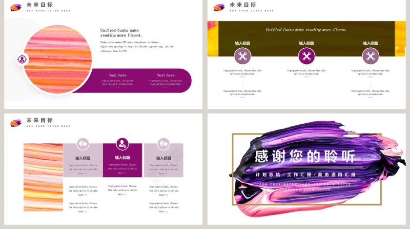 通用商务汇报PPT第5张