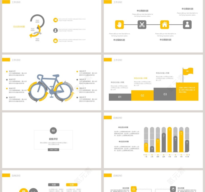 彩色几何风线条PPT模板商业计划书PPT模板  第2张