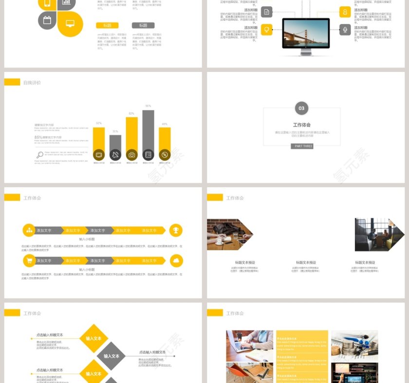 彩色几何风线条PPT模板商业计划书PPT模板  第3张
