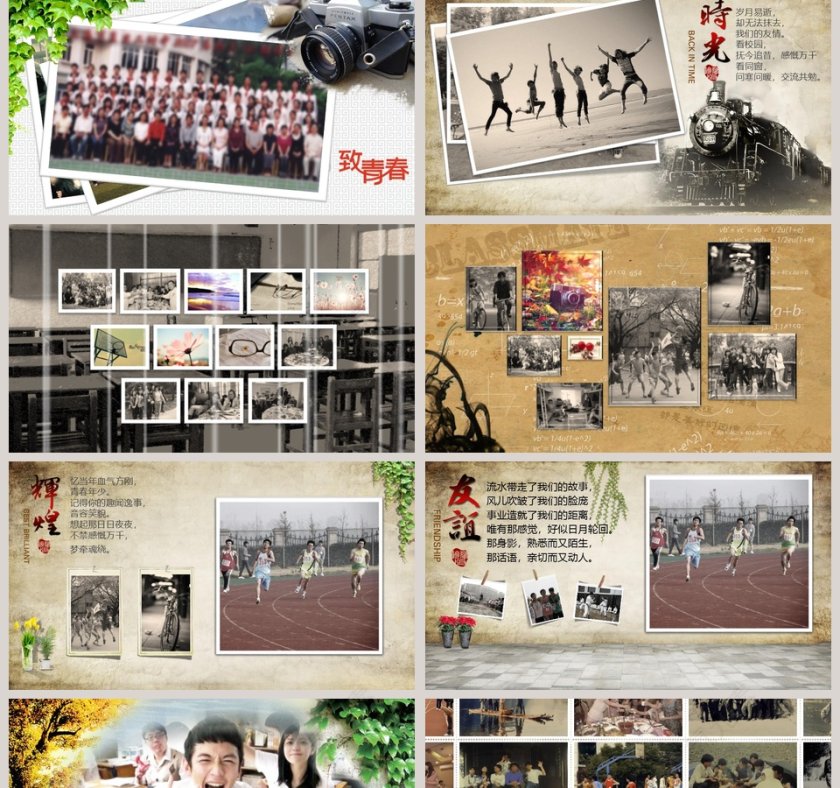 2018年市场营销班同学聚会PPT毕业纪念册PPT第2张