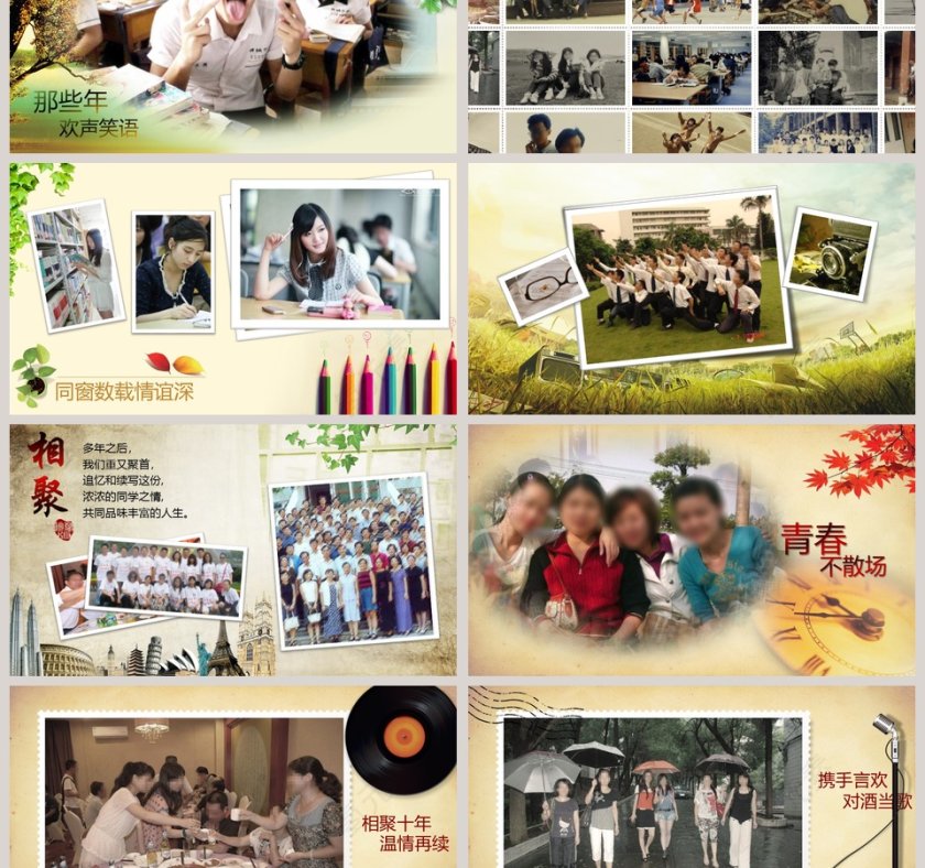 2018年市场营销班同学聚会PPT毕业纪念册PPT第3张