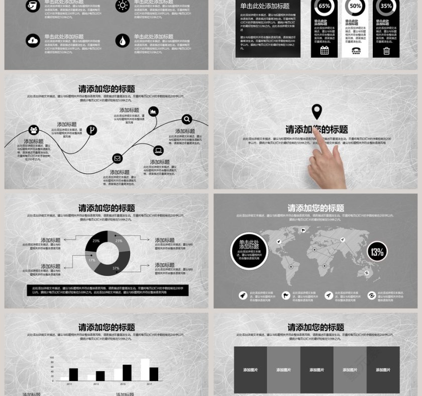 法律援助咨询PPT模板 第3张