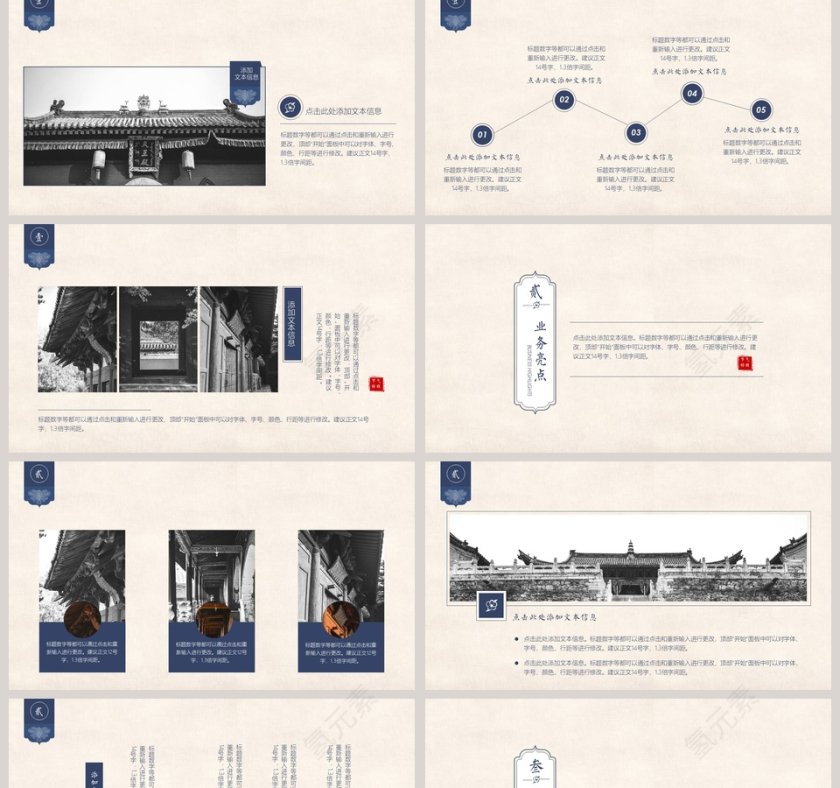 中国风工作总结汇报通用小满PPT第2张