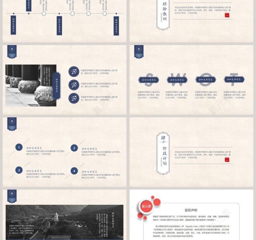 中国风工作总结汇报通用小满PPT第3张