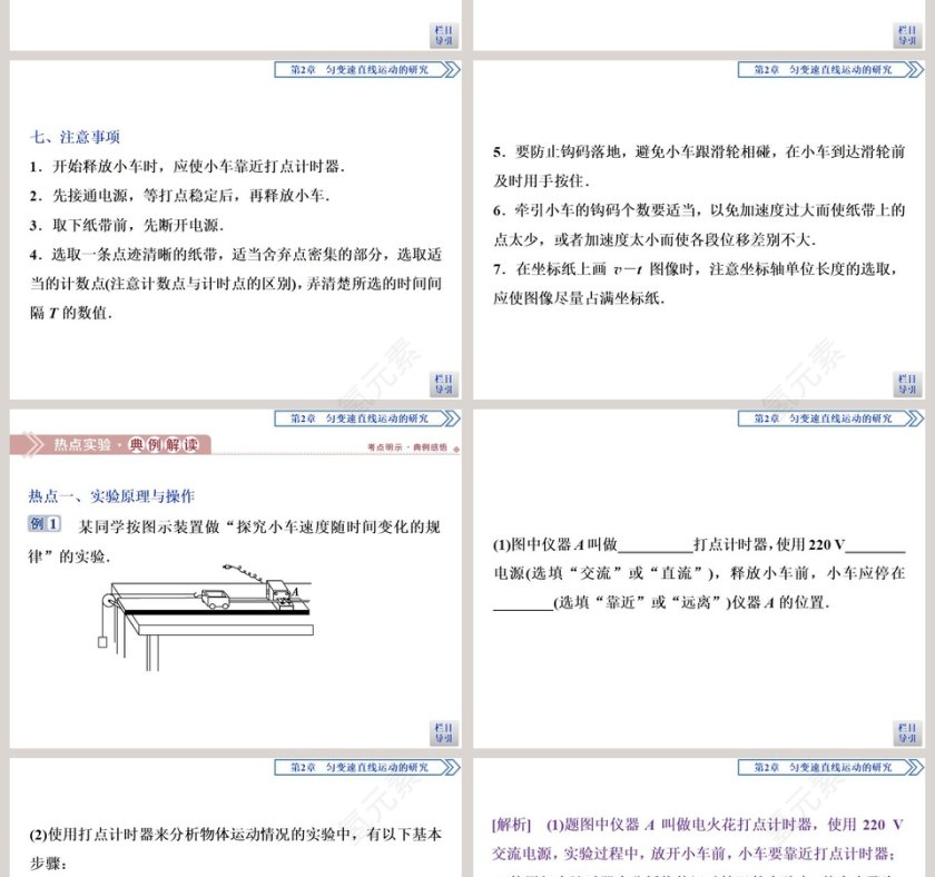 第-4教学ppt课件第4张