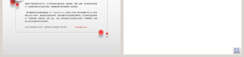 第-4教学ppt课件第7张