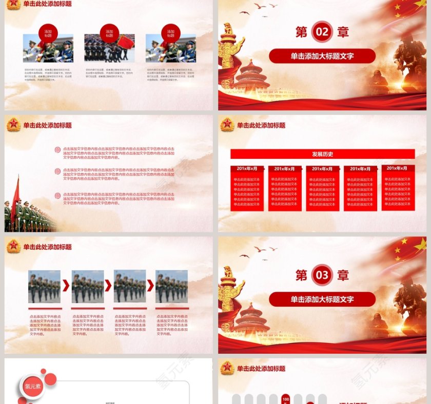 八一建军节PPT模板第2张