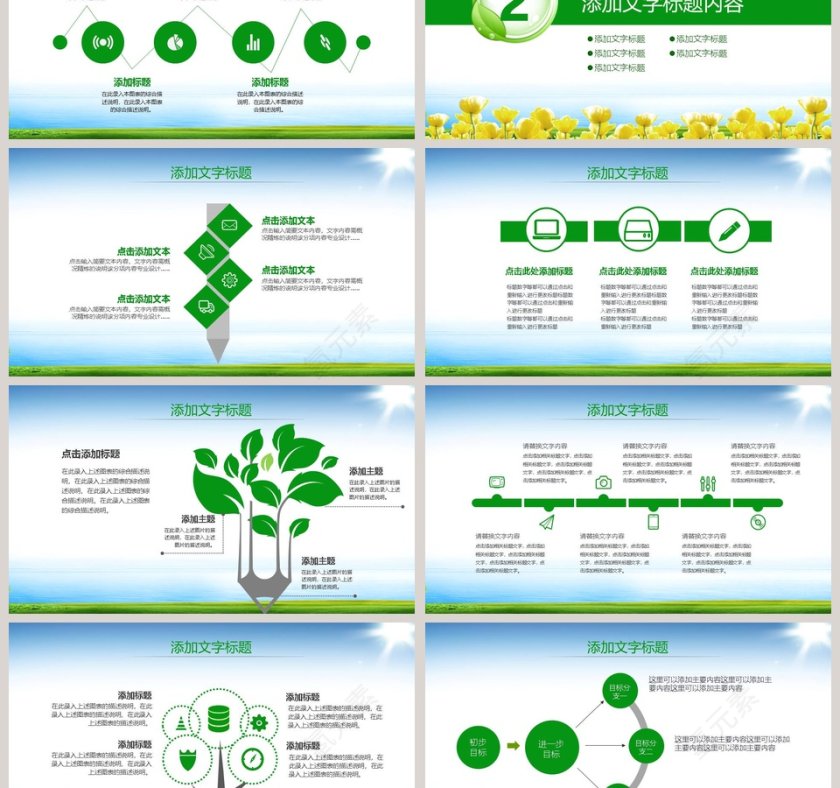 国际禁毒日宣传教育PPT第3张