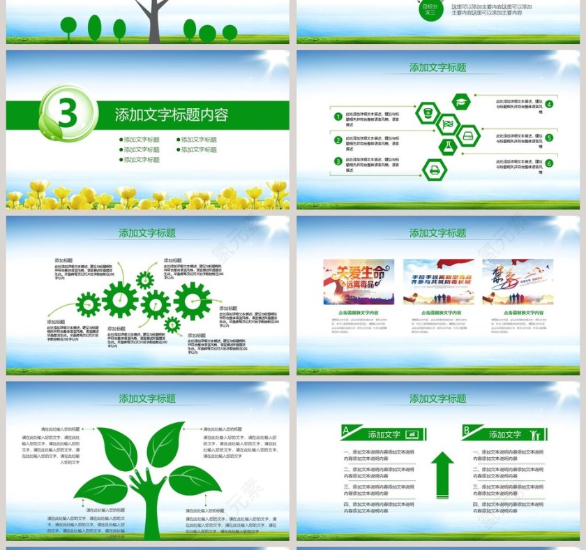 国际禁毒日宣传教育PPT第4张