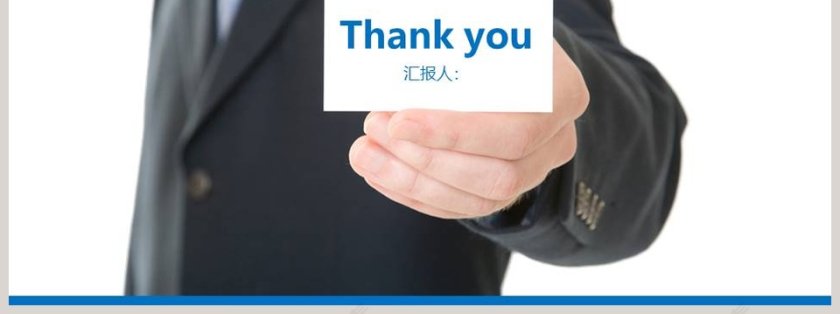 中国建设银行工作报告PPT第7张