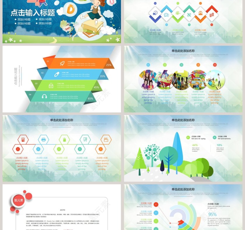 幼儿园小学生儿童英语学习班课件PPT模板英语说课PPT第6张