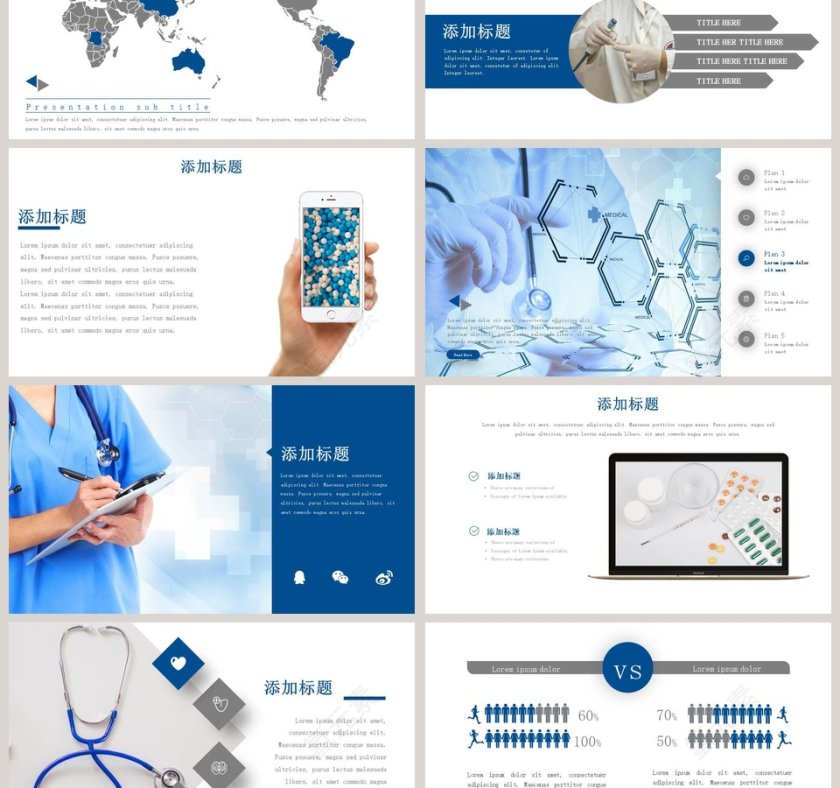 简约严谨大气医药医疗PPT模板第3张