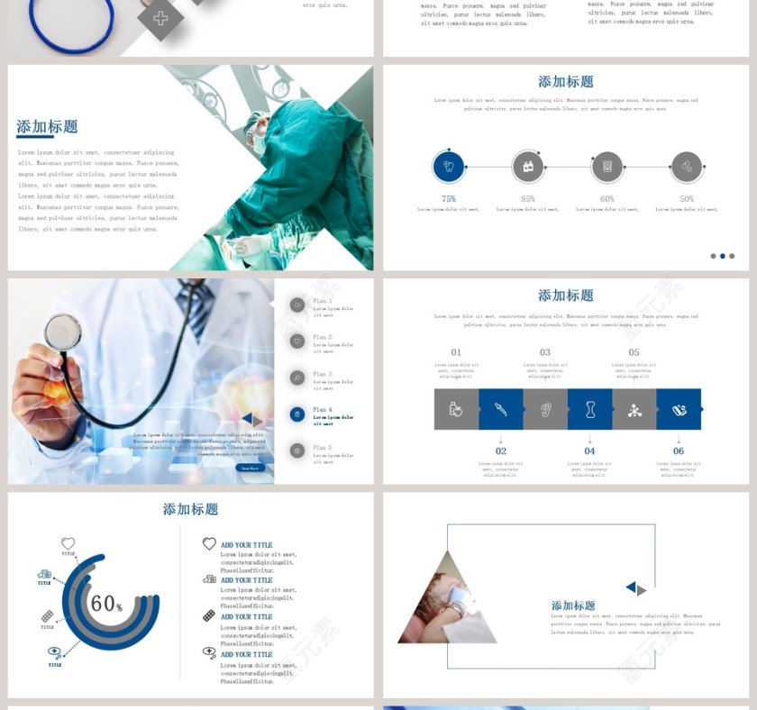 简约严谨大气医药医疗PPT模板第4张