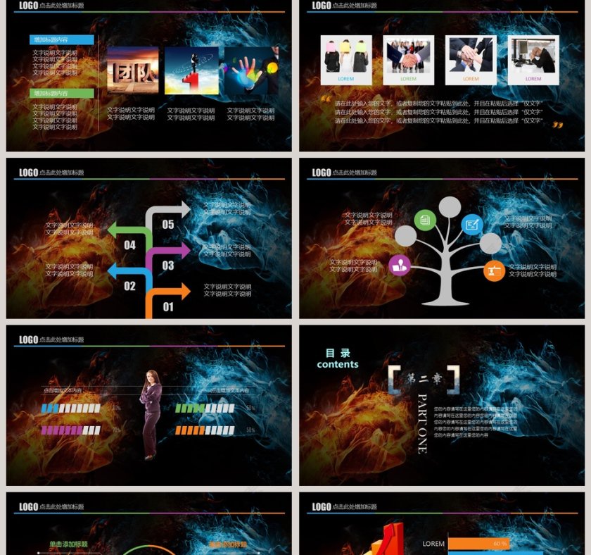 游戏竞技PK大赛PPT模板第2张
