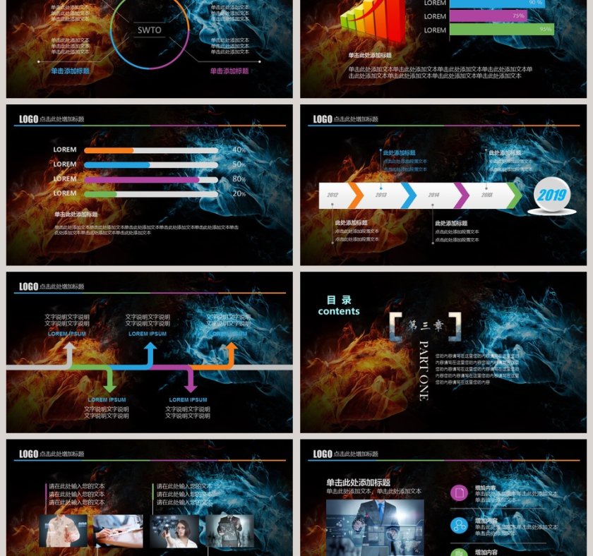 游戏竞技PK大赛PPT模板第3张