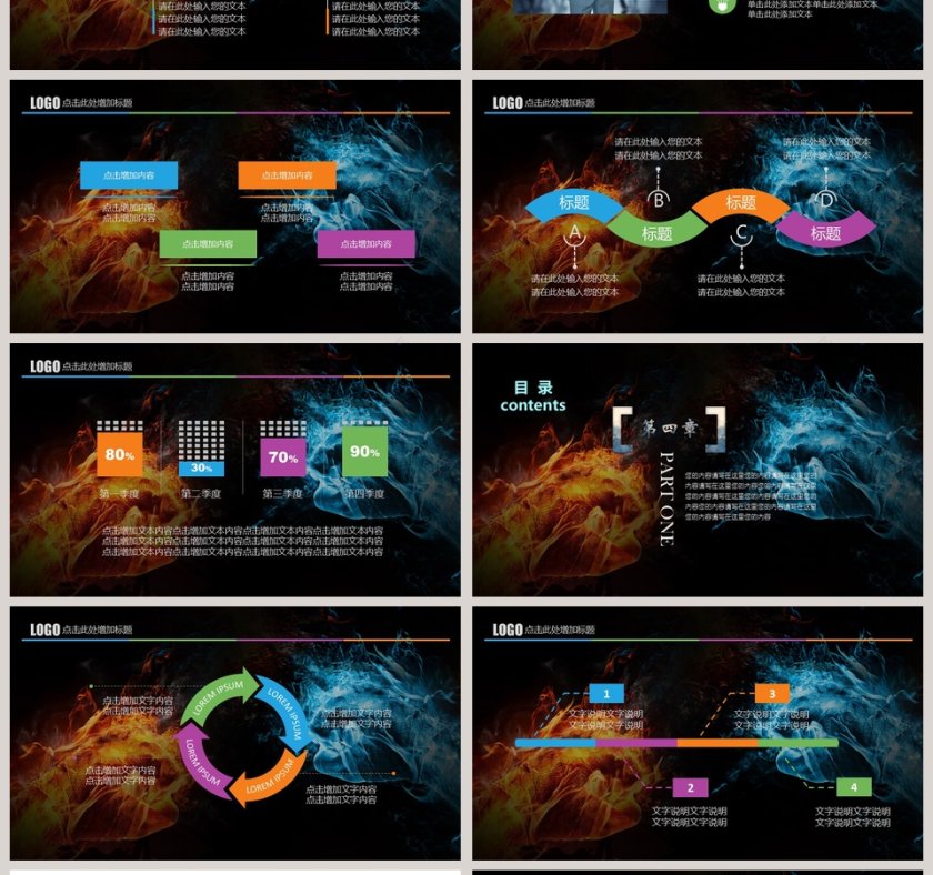 游戏竞技PK大赛PPT模板第4张
