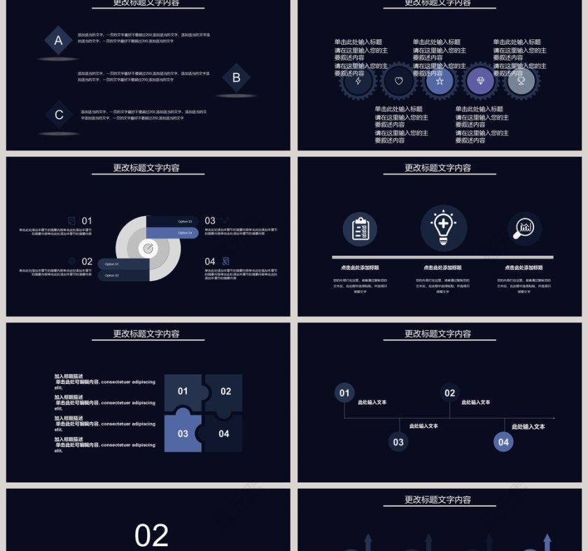 互联网企业宣传模板公司ppt模板第2张