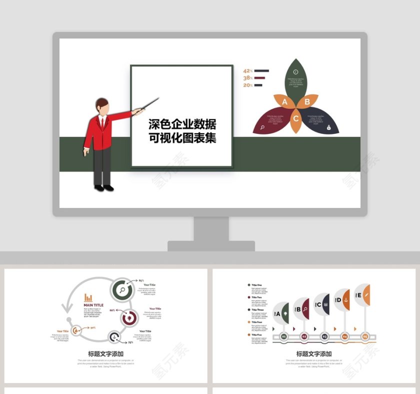 深色企业数据可视化图表集PPT模板第1张