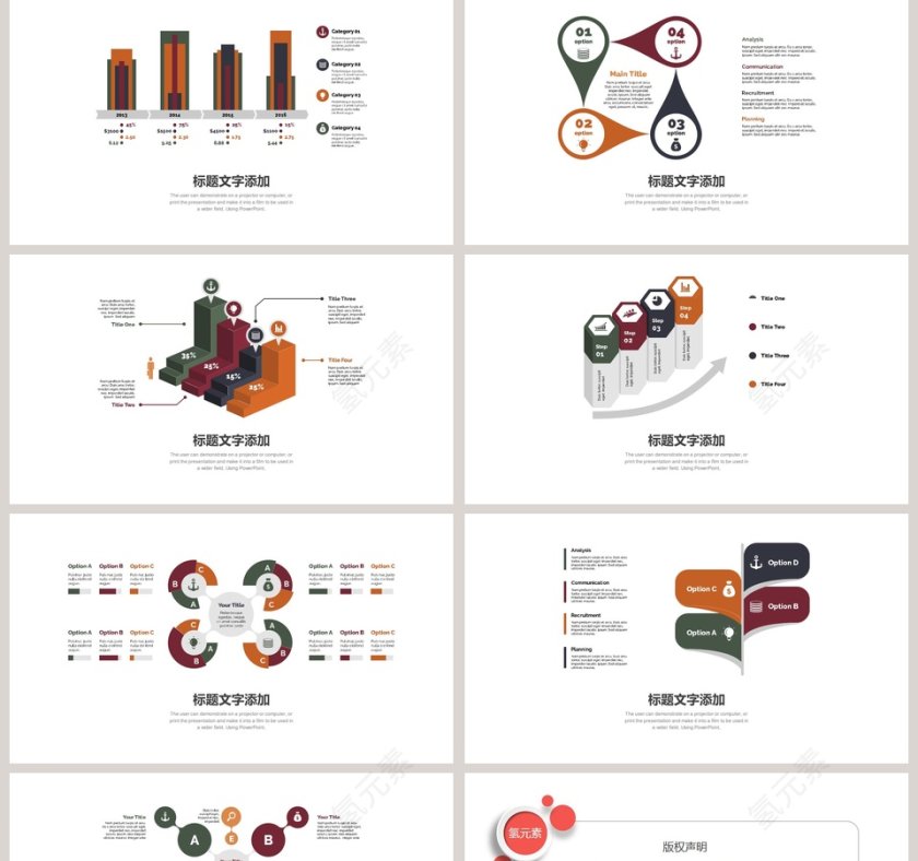 深色企业数据可视化图表集PPT模板第5张