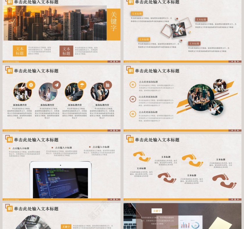 金融投资理财总结计划PPT模板第2张