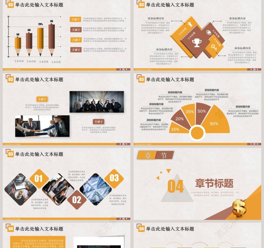 金融投资理财总结计划PPT模板第5张