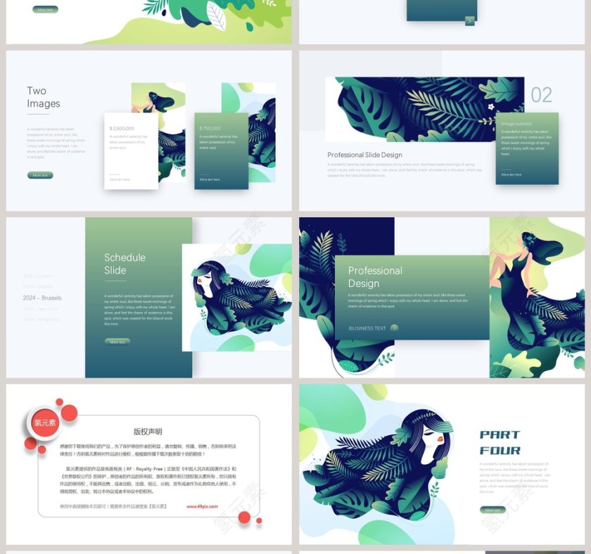 春姑娘创意插画PPT第4张