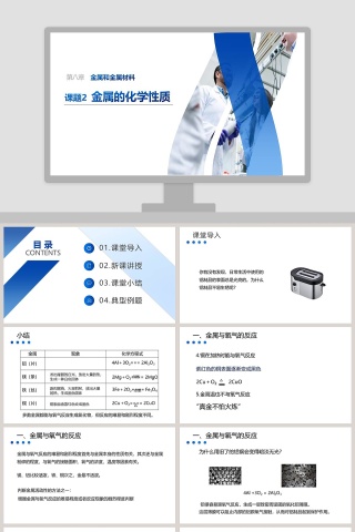 教学ppt课件