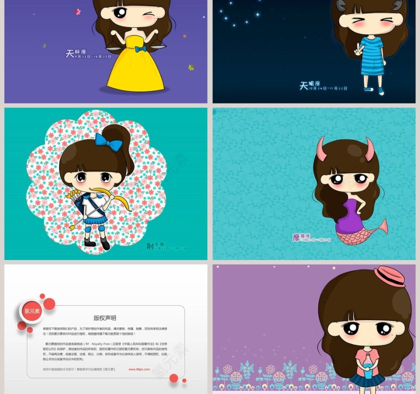 卡通可爱儿童PPT模板 第3张