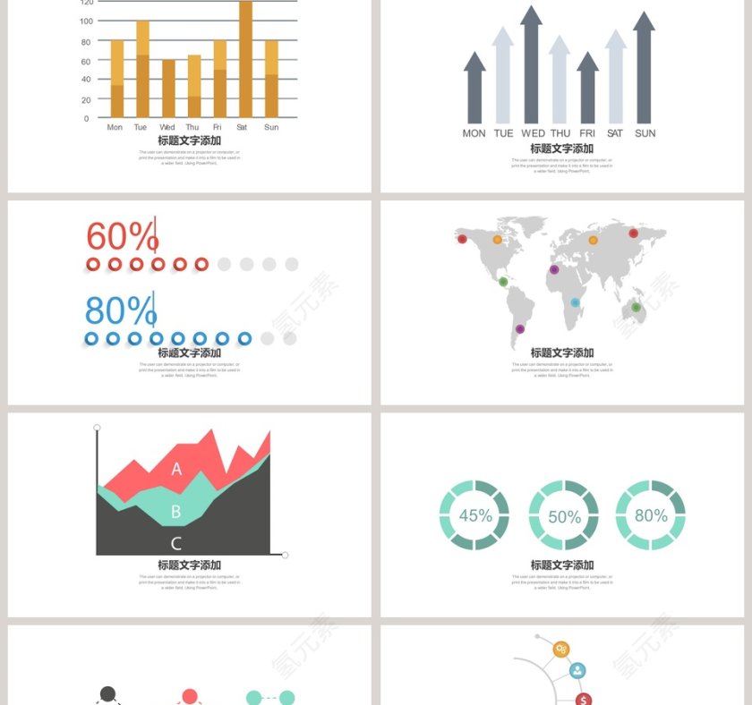 多彩市场数据可视化图表集PPT模板第2张
