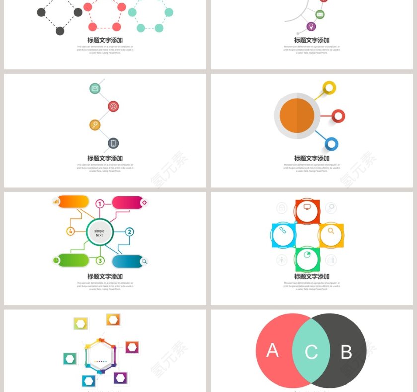 多彩市场数据可视化图表集PPT模板第3张
