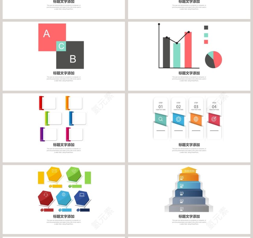 多彩市场数据可视化图表集PPT模板第4张