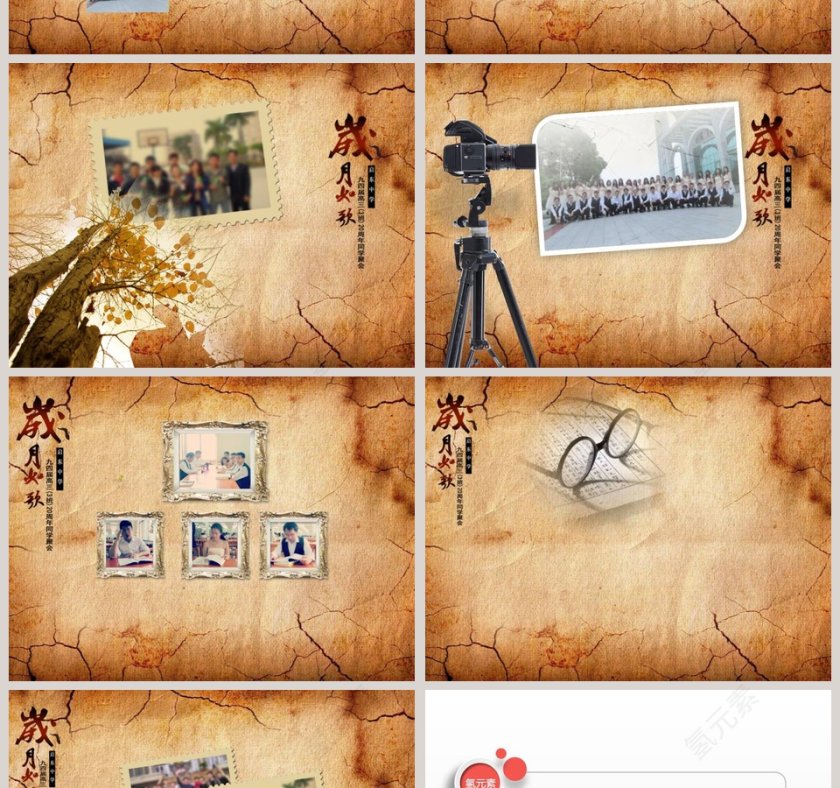 重温同学梦再叙校园情同学会PPT毕业纪念册PPT第2张