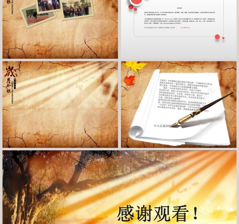 重温同学梦再叙校园情同学会PPT毕业纪念册PPT第3张