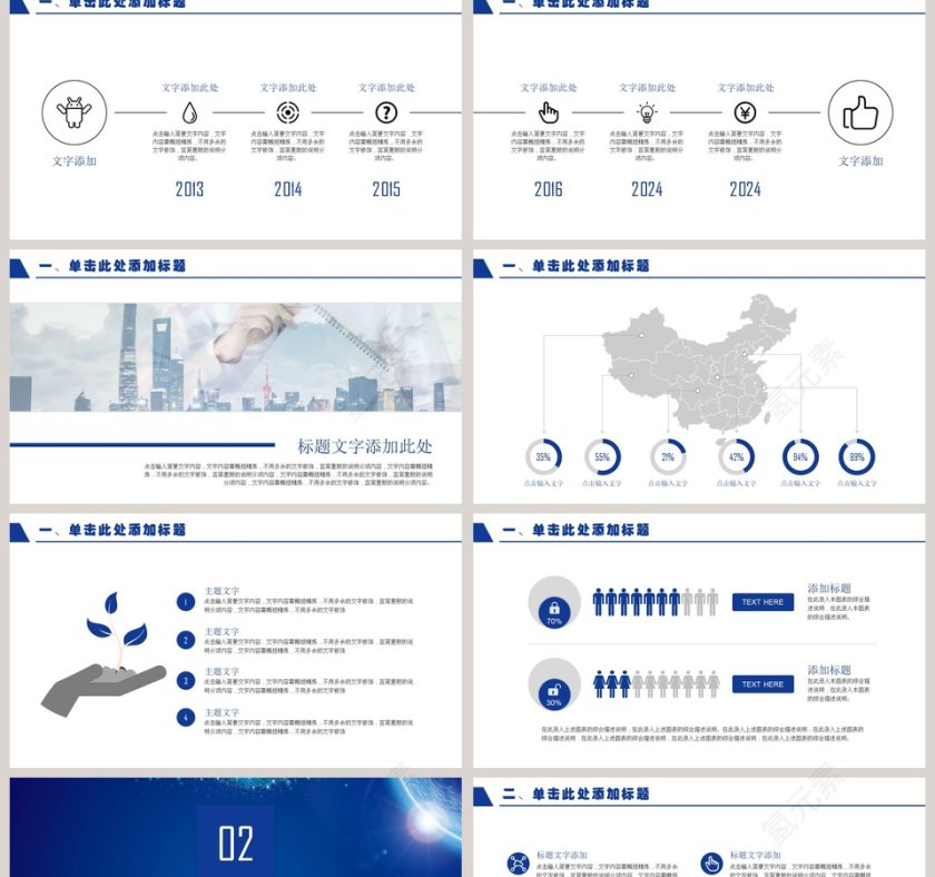 蓝色商务梦想项目融资方案汇报PPT模板第2张