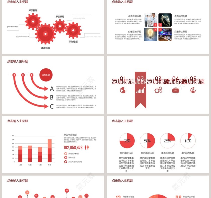 炫彩风格节日五一劳动PPT模板第2张