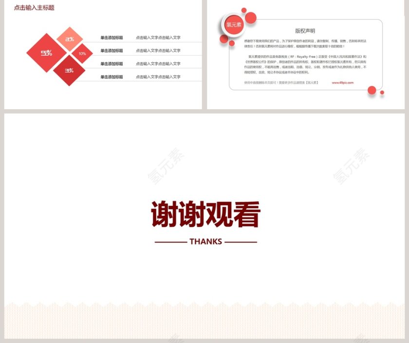 炫彩风格节日五一劳动PPT模板第5张