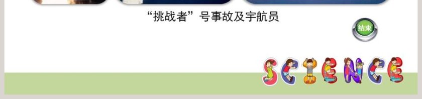 0-探索宇宙教学ppt课件第7张