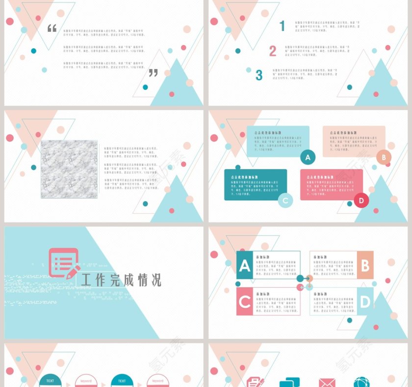 简约几何年度工作总结PPT模板第2张